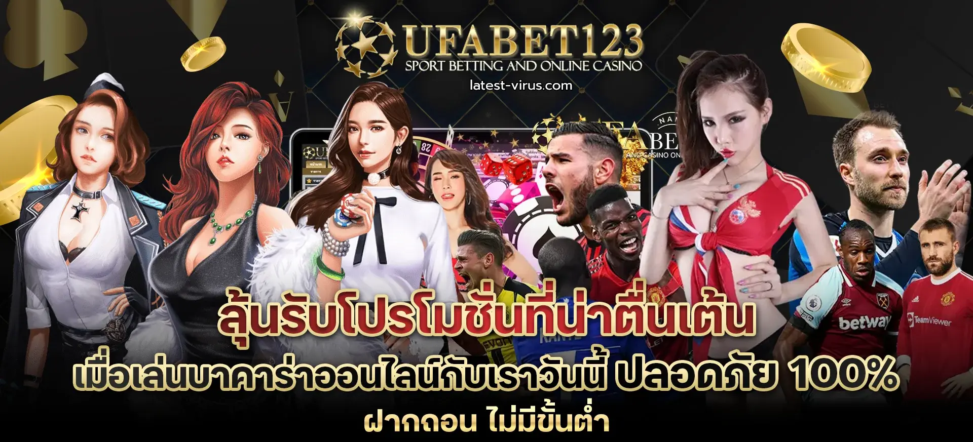 ufabet123