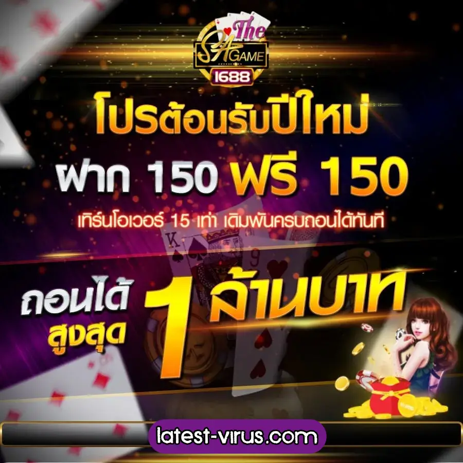 โบนัส บาคาร่า